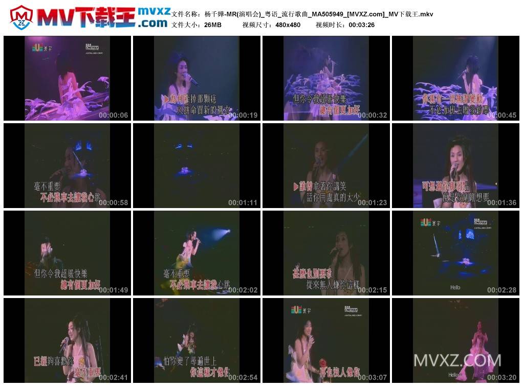 杨千嬅-MR(演唱会)_粤语_流行歌曲_MA505949